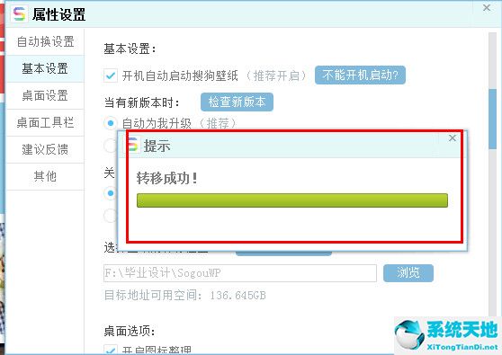 搜狗壁紙下的壁紙?jiān)谀膫€文件里(搜狗壁紙保存在電腦哪里)