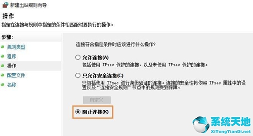 windows7禁止某個軟件運行(win7如何禁止某個程序聯(lián)網設置)