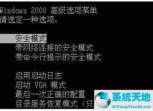 win7無法進系統(tǒng)如何進入安全模式(win7能進入安全模式不能正常啟動)