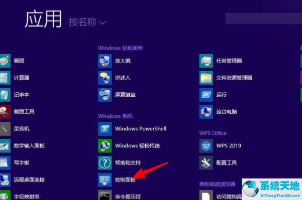 win8電腦彈窗廣告怎么徹底關(guān)閉(電腦win8系統(tǒng)的流氓彈窗怎么解決)