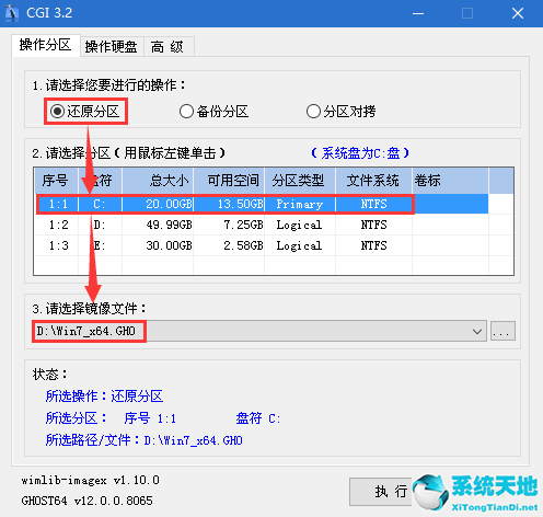 如何重裝系統(tǒng)win7(在線系統(tǒng)重裝win7系統(tǒng))