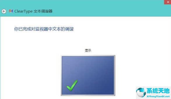 win8系統(tǒng)屏幕亮度調(diào)節(jié)(win8系統(tǒng)如何校正屏幕顏色和亮度)