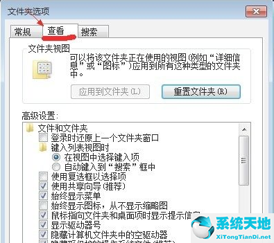 win7隱藏文件夾怎么設(shè)置(win7隱藏文件夾怎么取消隱藏)