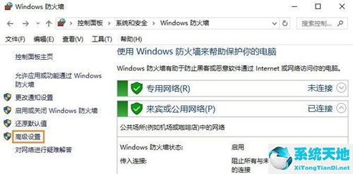 windows7禁止某個軟件運行(win7如何禁止某個程序聯(lián)網設置)