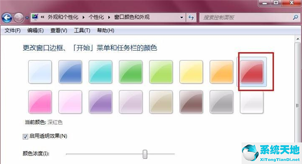 win7修改不了窗口顏色(win7任務(wù)欄不能改顏色)