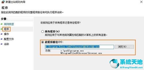 windows7禁止某個軟件運行(win7如何禁止某個程序聯(lián)網設置)