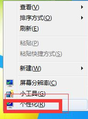 win7電腦屏幕亮度怎么調(diào)節(jié)(win7系統(tǒng)如何調(diào)節(jié)屏幕亮度)