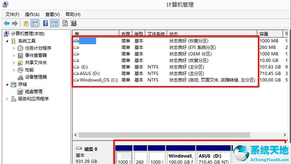 win7硬盤分區(qū)格式不會(huì)查看怎么辦(硬盤分區(qū)后看不到)