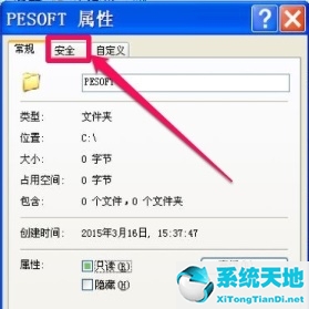 win7更改文件夾權(quán)限(win7設(shè)置文件訪問權(quán)限)