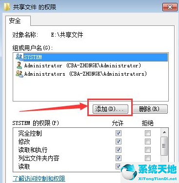 win7系統(tǒng)怎么設(shè)置共享文件夾(win10打不開win7共享文件夾)