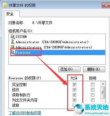 win7系統(tǒng)怎么設(shè)置共享文件夾(win10打不開win7共享文件夾)