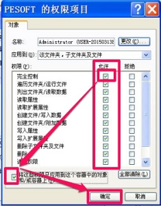 win7更改文件夾權(quán)限(win7設(shè)置文件訪問權(quán)限)