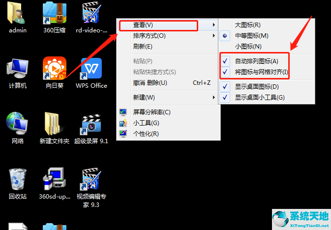 win7桌面圖標擺放(win7電腦桌面圖標怎么隨意放置圖片)