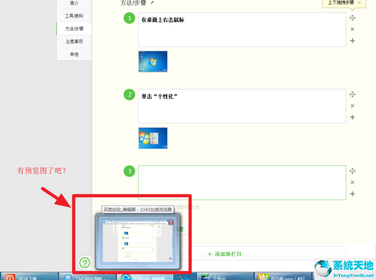 win7任務(wù)視圖(windows7任務(wù)視圖按鈕在哪)