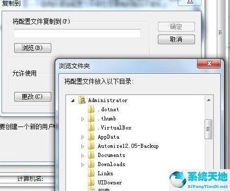 win7怎么恢復(fù)默認(rèn)的用戶(hù)配置文件(win7怎么恢復(fù)默認(rèn)的用戶(hù)配置文件夾)