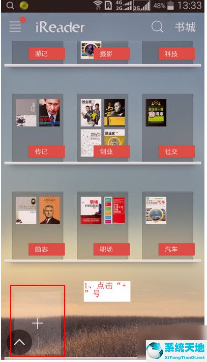 掌閱ireader smart x怎么傳書(掌閱ireader smart2怎么傳書)