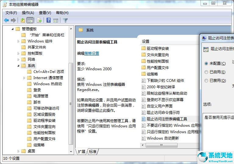 win7沒有注冊(cè)類是什么意思(win7 沒有權(quán)限)