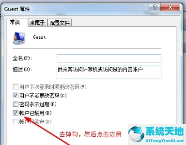 win7設(shè)置共享后無法訪問(win7更改共享用戶名和密碼)