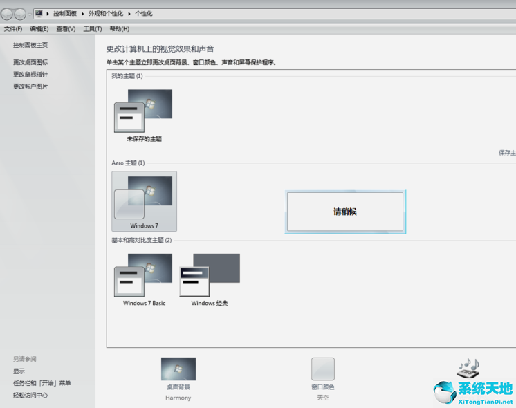 win7任務(wù)視圖(windows7任務(wù)視圖按鈕在哪)