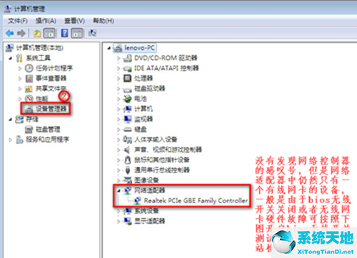 win7連上無線網絡但不能上網(win7沒有無線網絡連接選項)