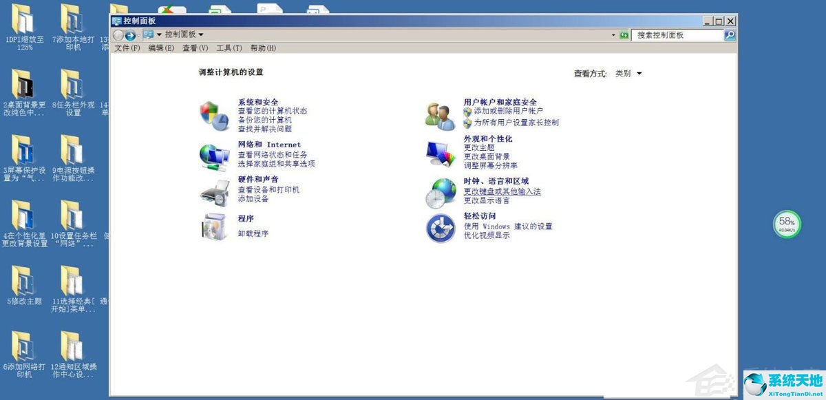 win7怎么關(guān)閉語(yǔ)言欄切換(win7設(shè)置語(yǔ)言欄在非活動(dòng)時(shí)透明)