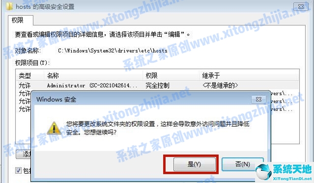 電腦中hosts文件修改后怎么保存(win7hosts文件不能保存怎么辦)