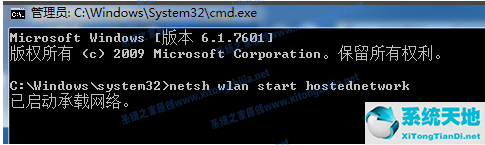 win7如何開啟無線熱點(win7如何開啟wifi熱點)