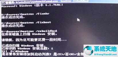 Win7提示0xt000000f藍屏代碼怎么辦