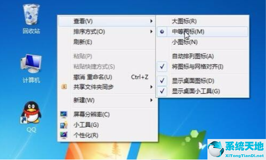 win7桌面圖標大小怎么調(diào)整(win7電腦桌面圖標大小怎么調(diào))