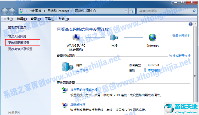 win7如何開啟無線熱點(win7如何開啟wifi熱點)