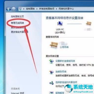 win7電腦查看wifi密碼看不到無線屬性(win7系統(tǒng)查看wifi密碼)