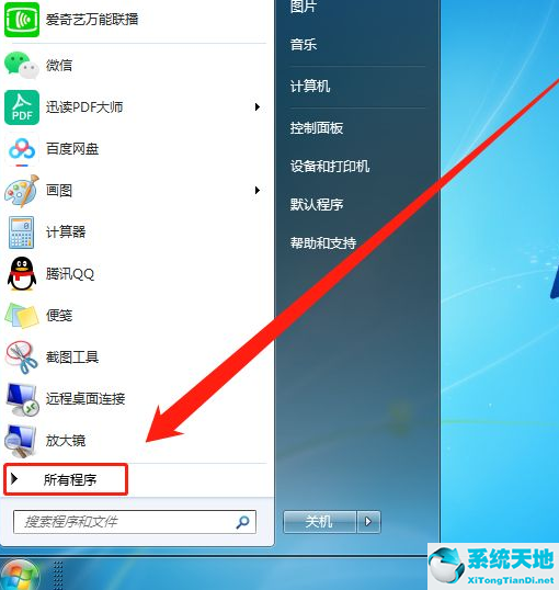 win7刪除惡意程序(win7系統(tǒng)怎么刪除惡意軟件安裝包)