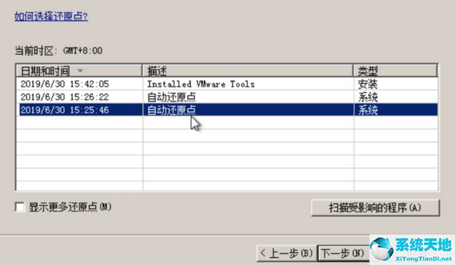 win7系統(tǒng)修復不了怎么回事(win7系統(tǒng)不停的重啟修復)