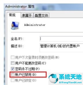 win7系統如何更改用戶名(win7登錄名改了無法登錄)