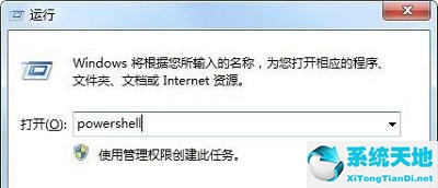 win7 win d鍵失效(win7電腦win+i鍵沒有反應(yīng))