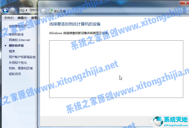 win7電腦怎么連接藍牙耳機(win7電腦怎么連接藍牙耳機教程)