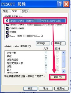 win7更改文件夾權(quán)限(win7設(shè)置文件訪問權(quán)限)