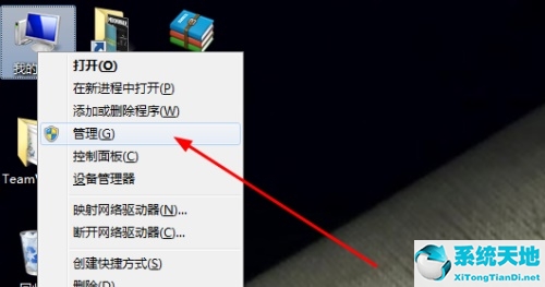 win7設(shè)置共享后無法訪問(win7更改共享用戶名和密碼)