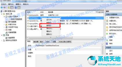 windows7開機(jī)彈窗廣告(win7電腦開機(jī)廣告彈窗太多怎么關(guān)閉)