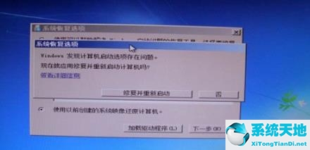 Win7提示0xt000000f藍屏代碼怎么辦