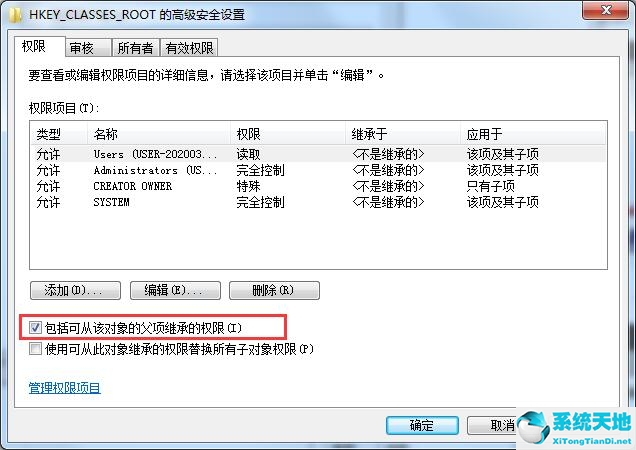 win7沒有注冊(cè)類是什么意思(win7 沒有權(quán)限)