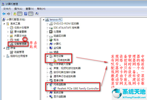 win7連上無線網絡但不能上網(win7沒有無線網絡連接選項)