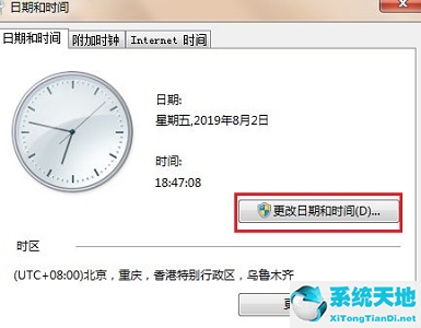 win7怎么更改屏幕待機時間(win7更改時間沒有權(quán)限)