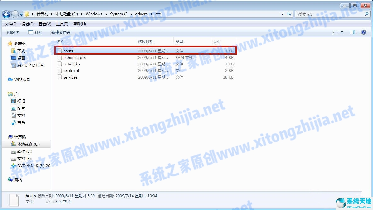 電腦中hosts文件修改后怎么保存(win7hosts文件不能保存怎么辦)