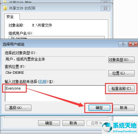 win7系統(tǒng)怎么設(shè)置共享文件夾(win10打不開win7共享文件夾)