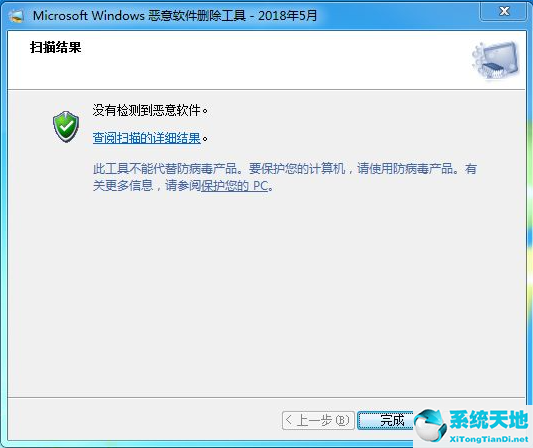 win7刪除惡意程序(win7系統(tǒng)怎么刪除惡意軟件安裝包)