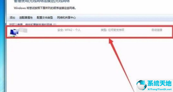 win7電腦查看wifi密碼看不到無線屬性(win7系統(tǒng)查看wifi密碼)