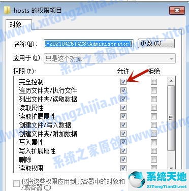 電腦中hosts文件修改后怎么保存(win7hosts文件不能保存怎么辦)