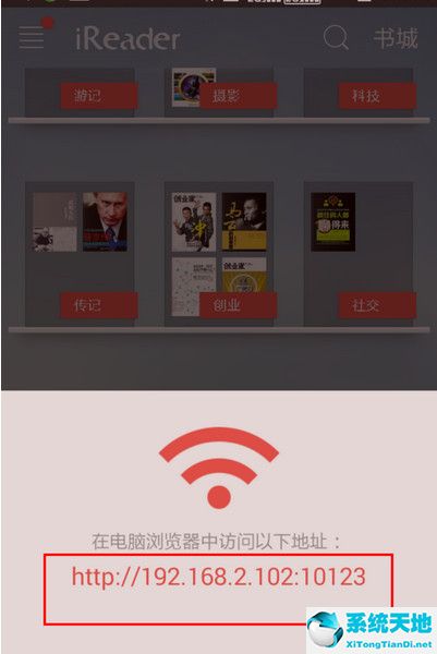 掌閱ireader smart x怎么傳書(掌閱ireader smart2怎么傳書)