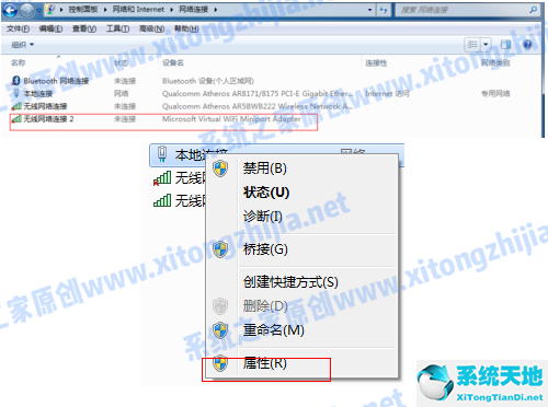 win7如何開啟無線熱點(win7如何開啟wifi熱點)